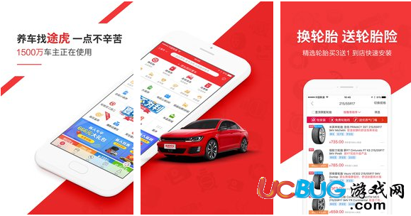 途虎养车app官方下载