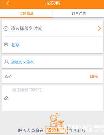 到位app下载