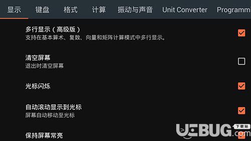 卡西欧CASIO计算器破解版下载