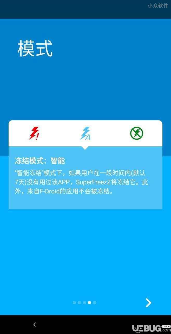 SuperFreezZ下载