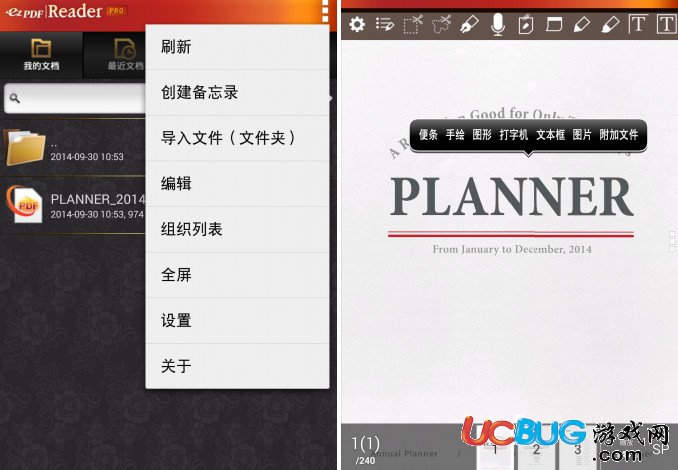 ezPDF Reader破解版下载