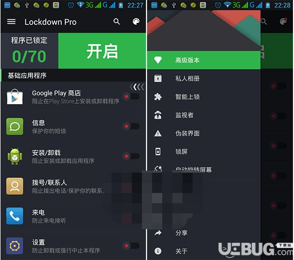 Lockdown Pro破解版下载