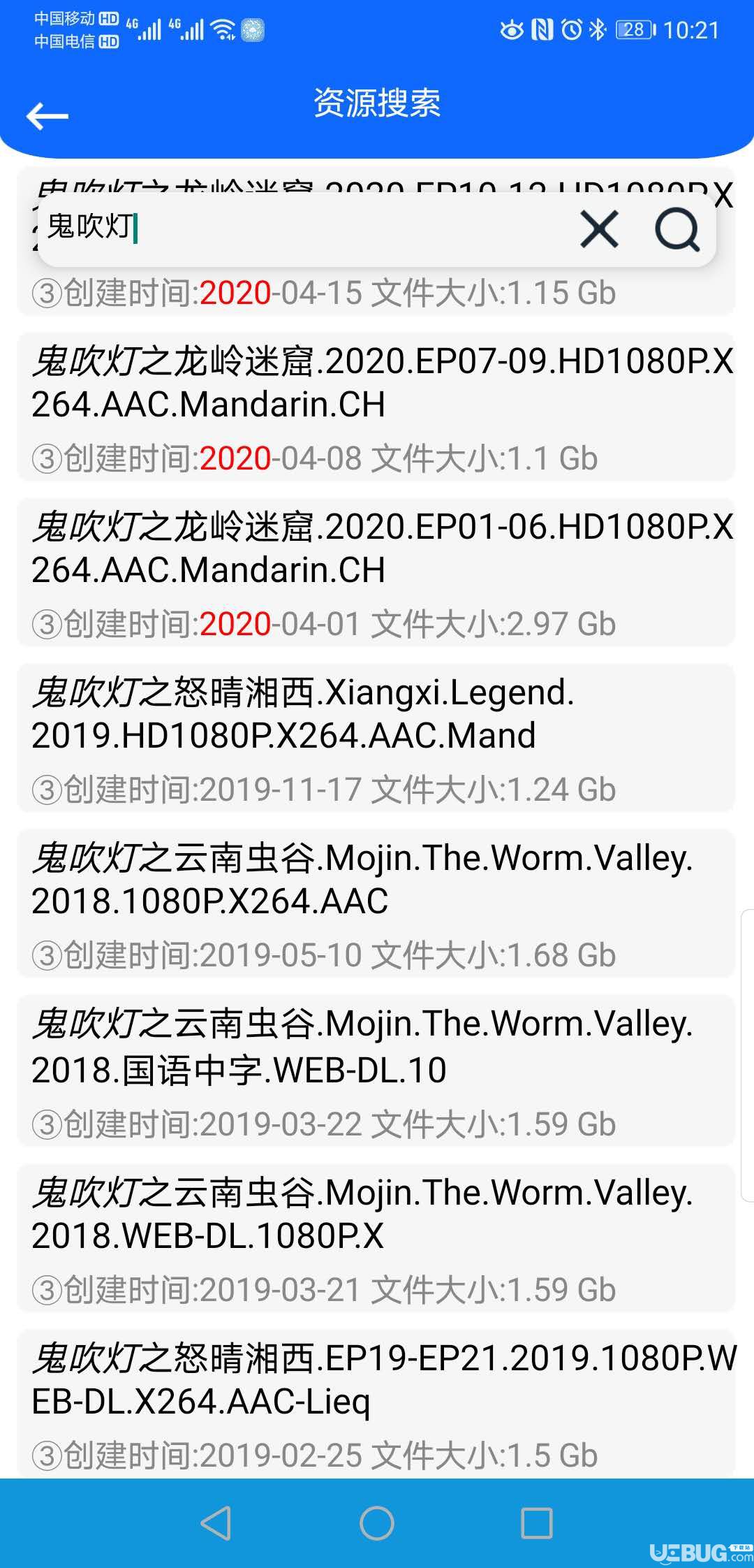 米迪云app下载