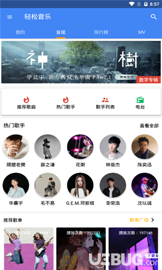 轻松音乐下载