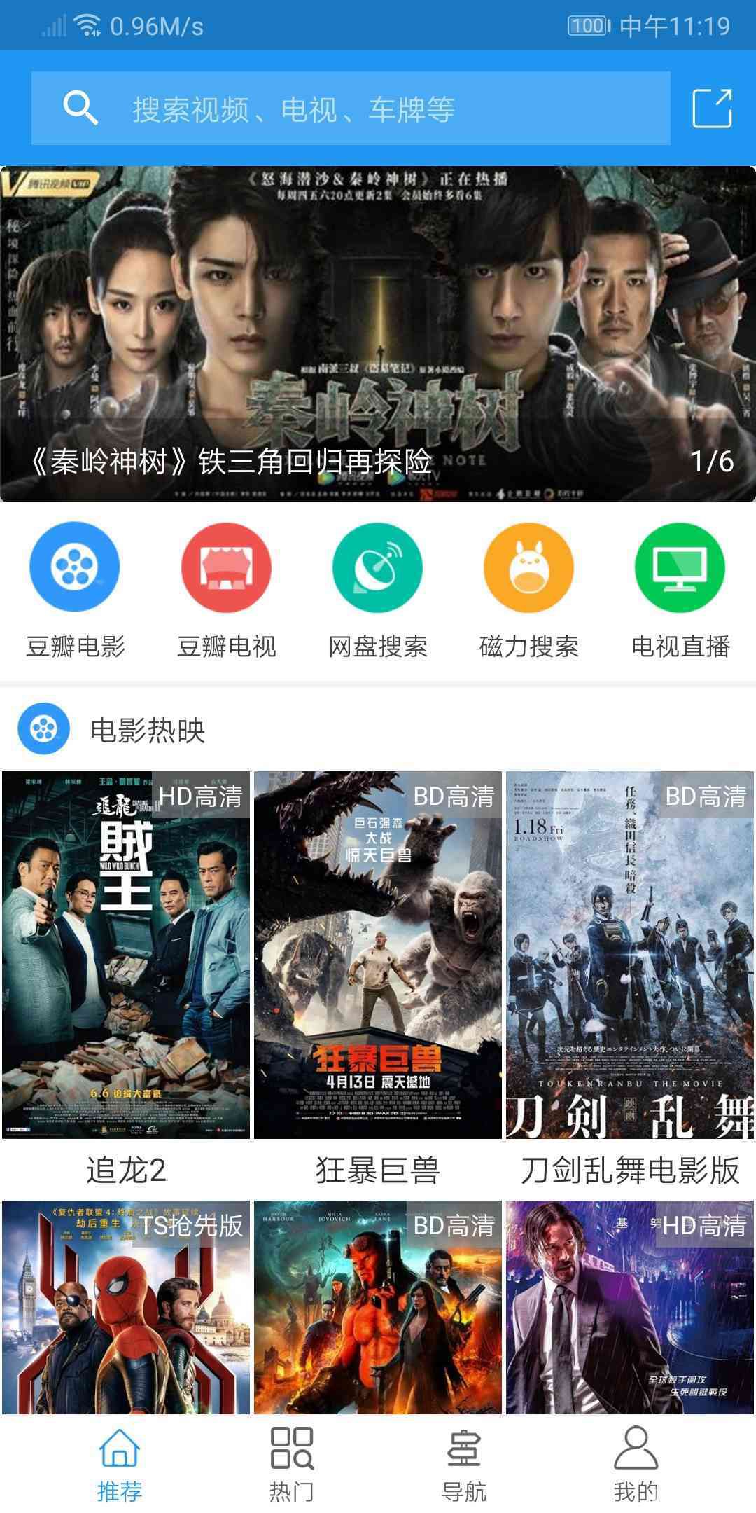 电影雷达下载