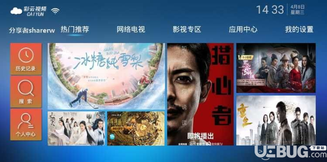 彩云视频TV下载