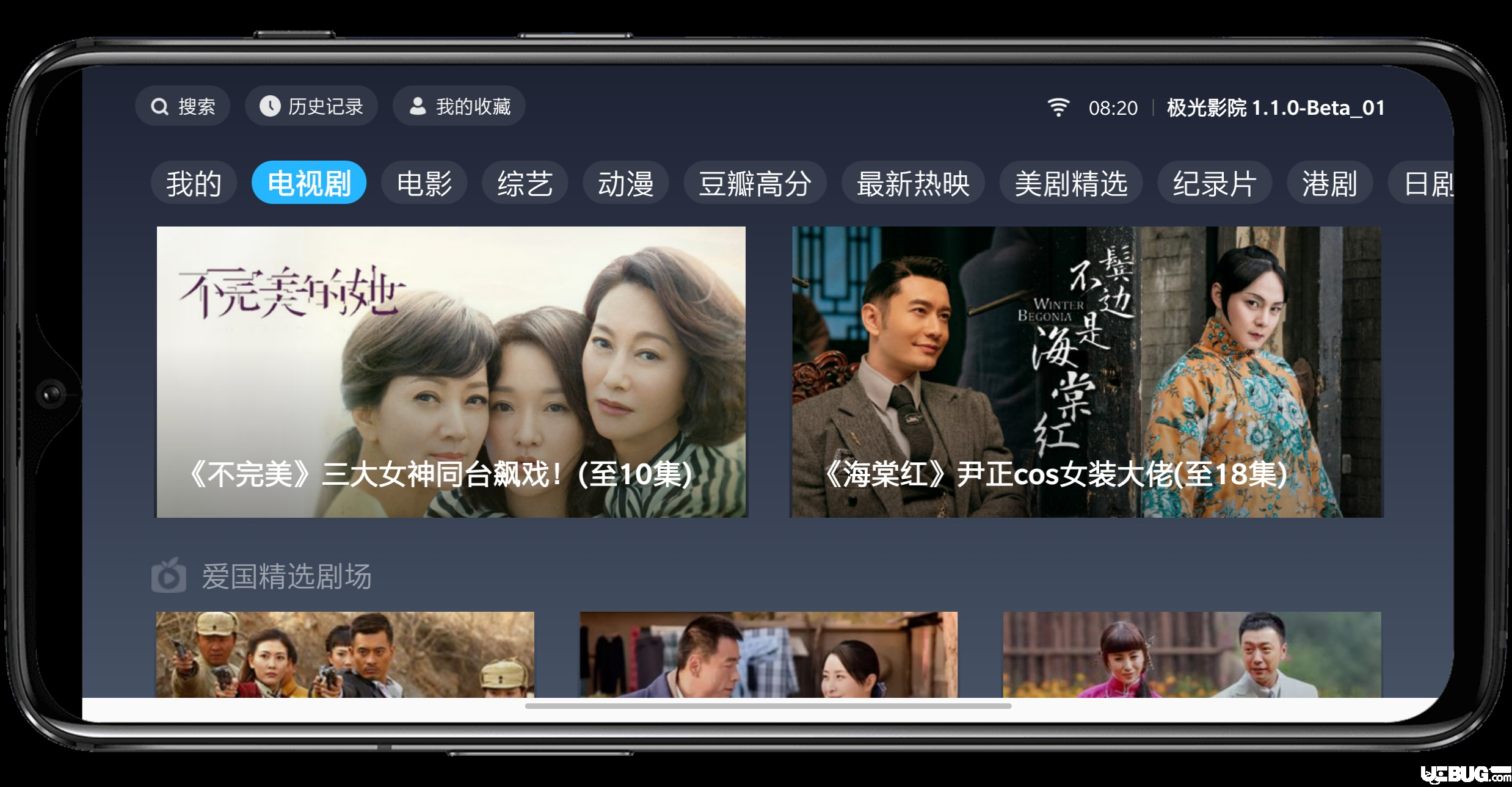 激光影院TV下载