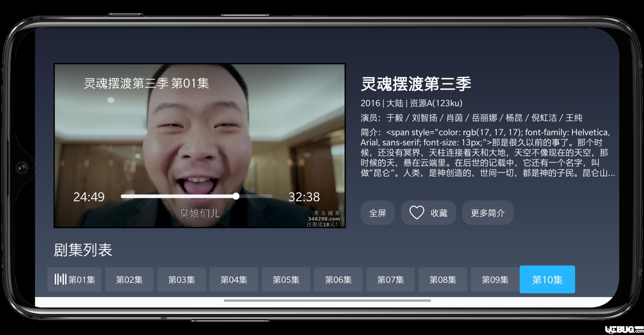 激光影院TV下载