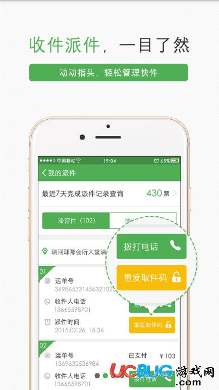 丰巢管家app官方下载