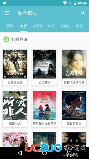 鲨鱼影视app官方下载