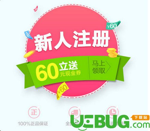 贝贝特卖app官方下载