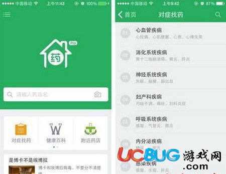 丁香医生app官方下载
