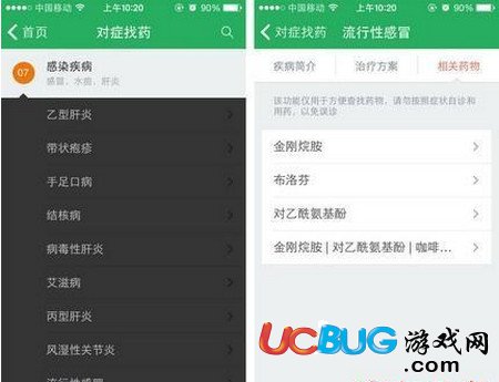 丁香医生app官方下载
