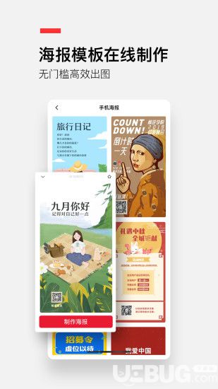 稿定设计app下载