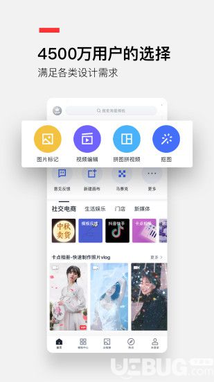 稿定设计app下载