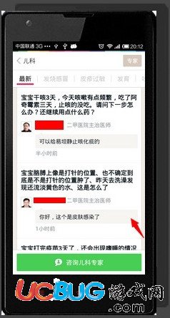 春雨医生app官方下载