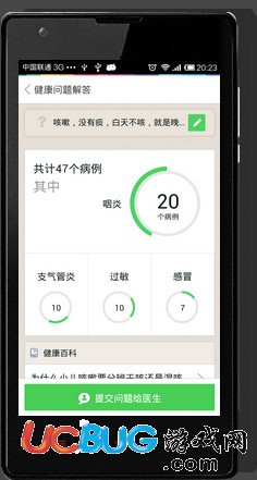 春雨医生APP下载
