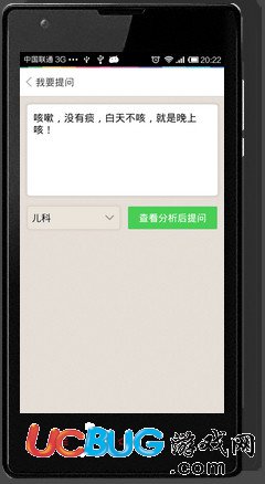春雨医生