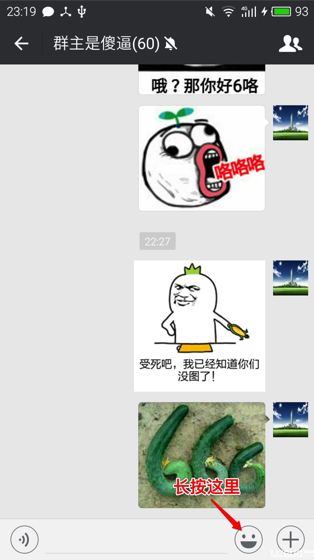 微信斗图神器模块下载