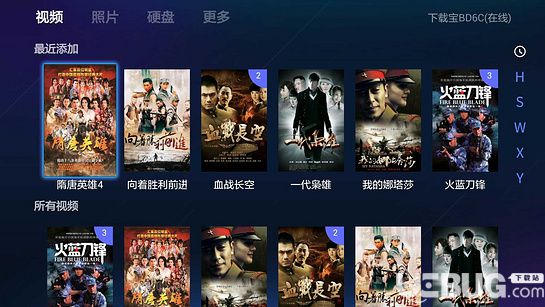 下载宝TV版下载