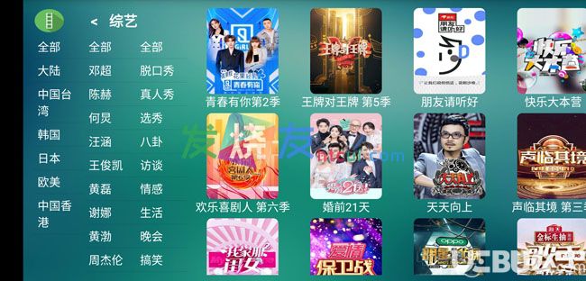 一个TV盒子下载