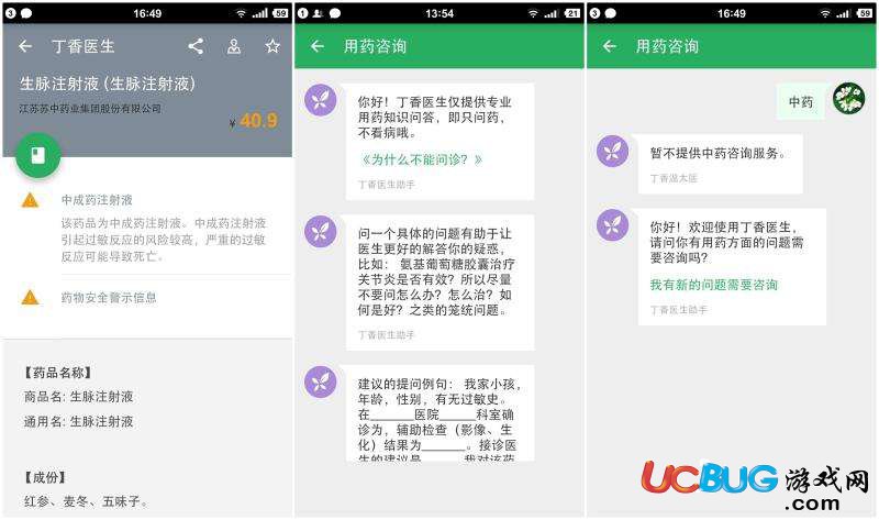 用药助手app官方下载