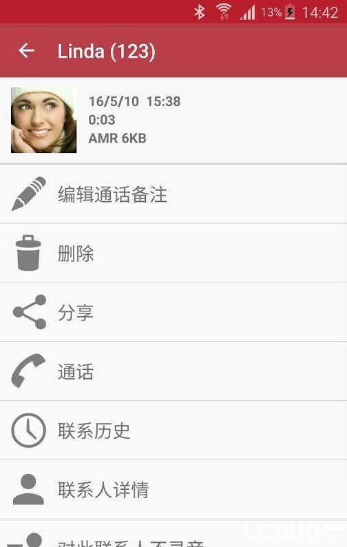 Call Recorder破解版下载