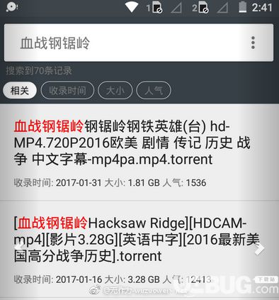 小磁力BT破解版下载