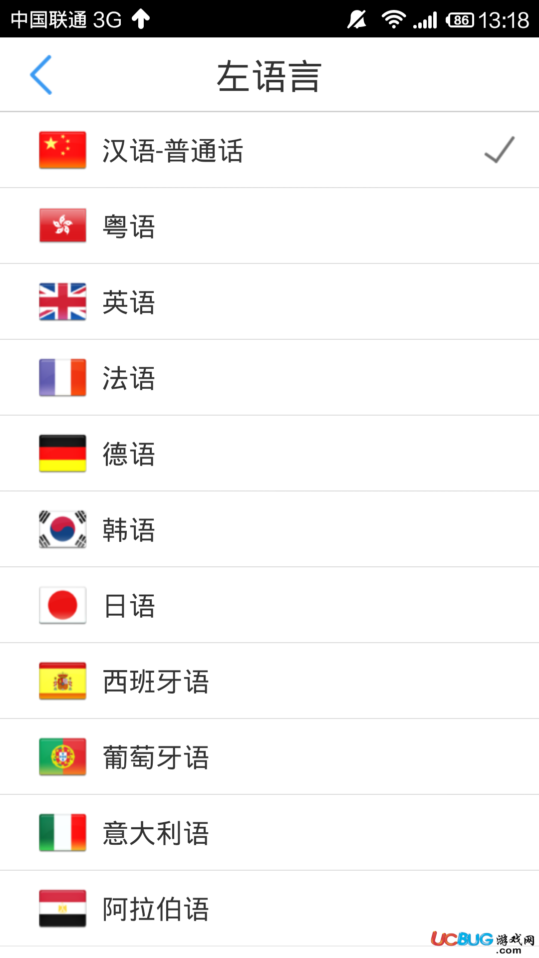 出国翻译官app官方下载