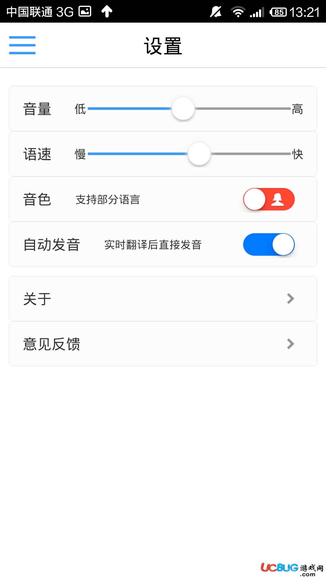 出国翻译官app官方下载
