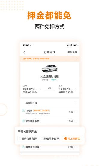 一嗨租车安卓版下载