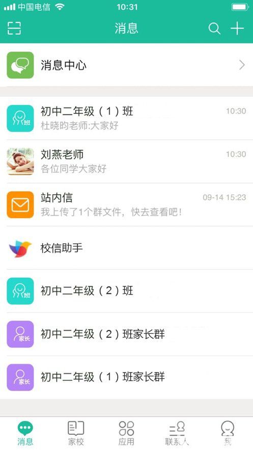 赣教云app官方下载