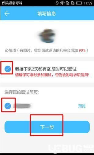 智联招聘安卓版下载