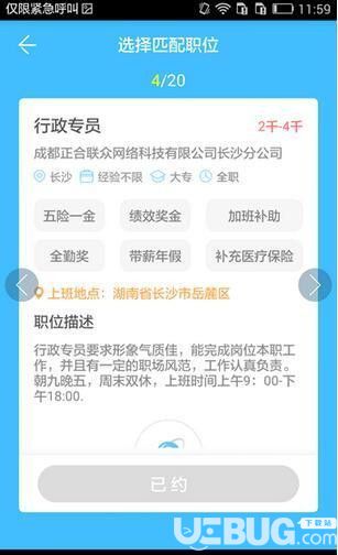 智联招聘安卓版下载