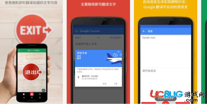 谷歌翻译app官方下载