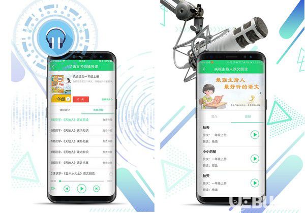 人教点读app下载