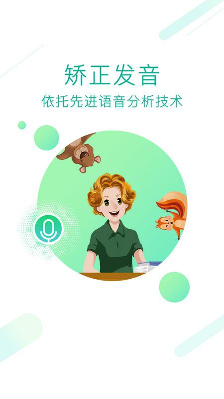 人教点读app下载