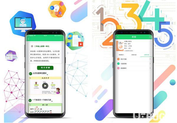 人教点读app下载