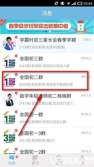 学而思网校app下载