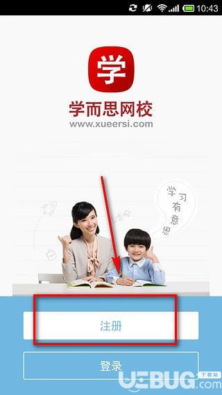 学而思网校app下载