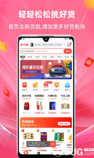 淘小铺app下载