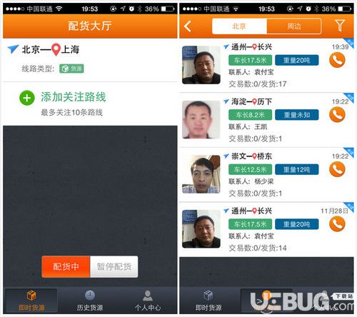 运满满司机app官方下载
