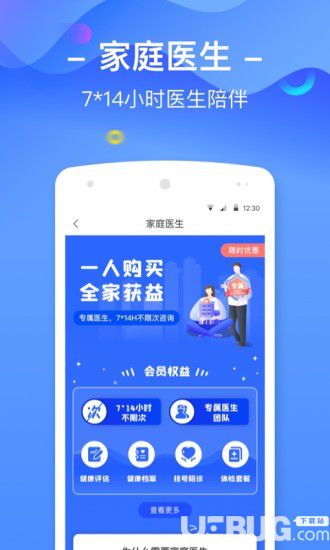 优健康app下载