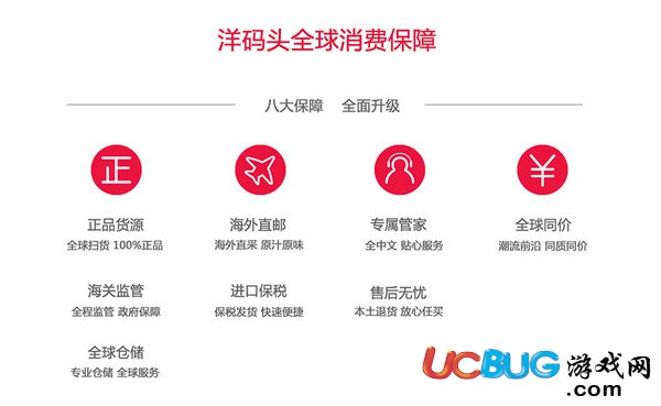 洋码头app官方下载