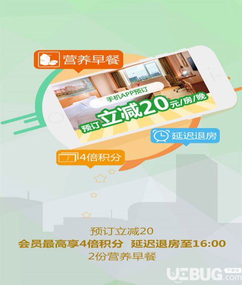 维也纳酒店app下载
