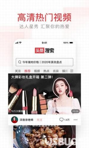 头条搜索app下载