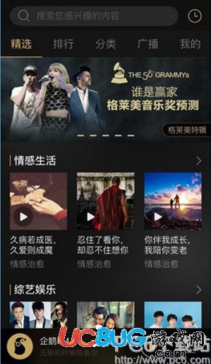 企鹅FM官方下载