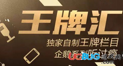 企鹅FM官方下载