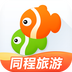 同程旅游