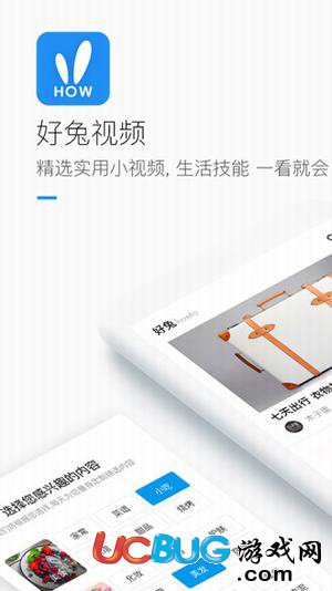 好兔视频app官方下载